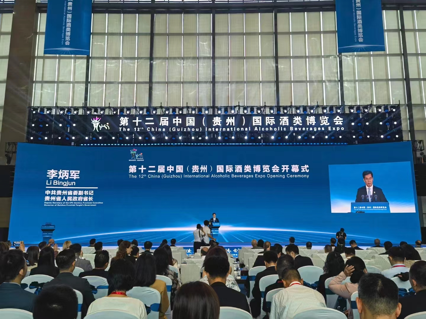 “汇聚全球佳酿 共创美好生活” 第十二届中国（贵州）国际酒类博览会开幕
